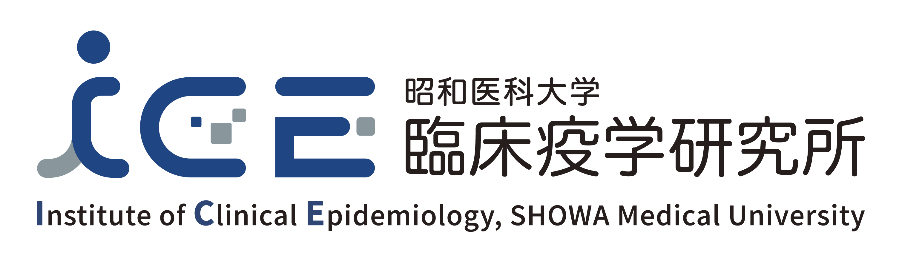 昭和医科大学臨床疫学研究所